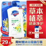 舒肤佳健康净护沐浴露 金银花香720g 滋润保湿 留香沐浴乳液男女士通用