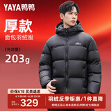 鸭鸭（YAYA）羽绒服男短款连帽面包服2024年新款休闲保暖加厚极寒冬季外套ZL YE4B703212F-魅影黑色 L /175