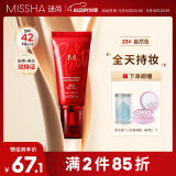 谜尚（MISSHA）红BB魅力润颜焕白修容霜SPF42/PA+++23号升级款防晒持久遮瑕