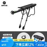 洛克兄弟（ROCKBROS） 自行车货架后座铝合金山地车后架快拆单车行李架后座装备 B款普通款+软垫