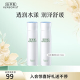 佰草集爽肤水 肌本清源化妆水 补水保湿滋润柔肤水护肤品礼物送女友 肌本清源化妆水150ml*2