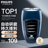 飞利浦（PHILIPS）剃须刀电动男士旋转式刮胡须刀 经典便携PQ系列 实用生日礼物送男友送父亲 充电款