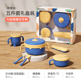 皇宠宝宝注水保温碗儿童餐具套装辅食碗防摔防烫婴儿不锈钢吸盘碗 格里蓝5件套 碗+叉勺+杯+沙拉碗