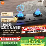 米家小米液化气燃气灶P1家电国家补贴20% 嵌入式家用4.8kW猛火灶具 双边定时底座可调节MJ03CY 