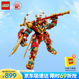 乐高（LEGO）积木拼装悟空小侠80045 齐天大圣变形机甲儿童玩具手办生日礼物