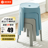 星恺塑料凳子家用矮凳椅子板凳圆形可叠摞浴室凳 YK105四把灰*2蓝*2