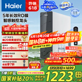 海尔（Haier）【鲜活水】1000Gpro家用净水机反渗透净水器双出水净饮机HKC2400-R883D2U1家电国家补贴