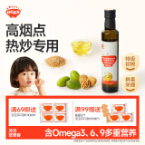 秋田满满 特级初榨橄榄热炒油250ml 压榨食用油_享婴儿宝宝儿童辅食食谱