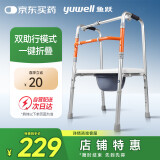 鱼跃（Yuwell）老人助行YU710A拐杖医用助行架四脚防滑可折叠升降坐浴坐便