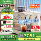 Barsetto【国家补贴15%】百胜图二代2S带称咖啡机双加热意式商用全半自动家用奶泡电动现磨豆研磨一体机 米白色