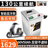 BRIFULLXU电动车电池大容量锂电池60v外卖三轮车磷酸铁锂电动摩托车专用款 蓝牙铁锂60v50ah【约100-130KM】 【汽车模块大单体】