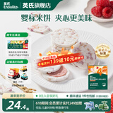 英氏（Engnice）【米饼专区】英氏宝宝零食婴幼儿米饼磨牙饼干无添加食盐白砂糖 4阶夹心米饼（树莓草莓味）42g