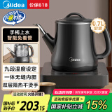美的（Midea）自动上水电热水壶煮茶器0.7L电茶炉304不锈钢烧水壶开水壶养生自动断电保温防烫电茶盘MK-E071X