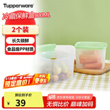 特百惠（Tupperware）800ml*2方形保鲜盒食品级冰箱冷藏密封收纳盒水果储物盒绿色盖
