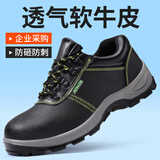 俊步（JUNBU）劳保鞋男夏季透气防滑耐磨防砸钢包头防刺工作安全绝缘电工采购款 15【实心底】连舌防水四季款 41 (255mm)