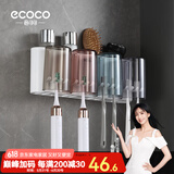 ecoco意可可牙刷杯置物架 免打孔漱口杯牙刷架壁挂式浴室卫生间洗漱置物架 温馨四杯