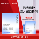 比度克BEDOOK比度克净透速修抛光面膜补水保湿祛痘（一盒5片）