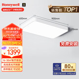 霍尼韦尔（Honeywell）护眼吸顶灯客厅卧室书房灯简约全光谱自然光03LPlus【包安装】