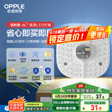 欧普（OPPLE） led改造灯板方形节能灯泡灯条替换灯盘光源灯珠磁吸三色可调 36W