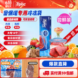 ziploc食品密封袋 大号14个 食品级密封袋