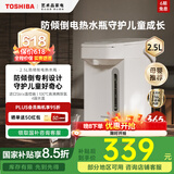 东芝（TOSHIBA）水物语安全电热水瓶不锈钢0涂层电热水壶大容量电热水瓶恒温沸腾除氯烧水壶加大容量多段控温 2.5L 25DR2UC【316L不锈钢】
