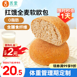 舌里 全麦面包欧包800g0脂无蔗糖轻食早餐吐司休闲零食粗粮代餐