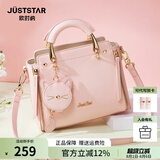 欧时纳（JUST STAR）包包女款2025年新款轻奢侈手提包斜挎包高级感女士包生日礼物女 樱花粉-联系客服可代写贺卡