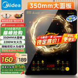 美的（Midea）电磁炉电陶炉家用 2200W大功率新型电磁灶火锅炉 一体面板炒菜烹饪一套带锅配锅国家补贴 WH2202S