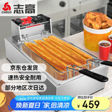 志高（CHIGO）电炸炉商用定时油炸锅油炸机油条薯条炸炉鸡柳炸鸡炉家用电炸锅油炸设备企业采购ZG-BK-ZL-18D