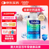 ostelin维生素D钙片250片/瓶   成人孕妇中老年 碳酸钙高钙好吸收