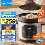 美的（Midea）快炖电炖锅电砂锅 电煮锅炖汤盅煲汤锅紫砂锅7L双环火电热锅一体多功能锅国家补贴 DGE65J56
