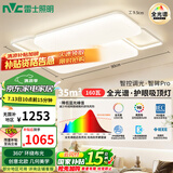 雷士（NVC）灯具吸顶灯客厅大灯智能LED照明北欧现代全光谱高显智眸Pro包安装
