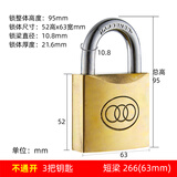 三环直开仓库房门挂锁黄铜锁具抽屉货车门厚版全铜通开锁261-267锁头 266（63mm）