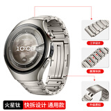 BHO适用华为watch5手表表带watch4pro/gt5/pro钛金属表带gt4/gt3/gt2/pro/非凡大师钛合金男款夏天季 【火星钛银色】快拆款通用丨工字 华为手表-46/48表盘【22m