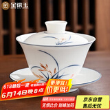 金镶玉 盖碗泡茶碗手绘羊脂玉白陶瓷 中国风送礼盒君子兰手绘盖碗