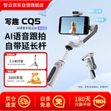 zhi yun智云 AI语音手机云台稳定器 AI跟拍补光灯 三轴防抖 延长自拍杆写趣SMOOTH  CQ5 AI跟拍版灰色