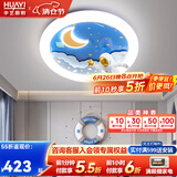华艺照明（HUAYI）儿童房灯卡通宇航员护眼灯简约现代熊猫卧室灯男孩女孩全光谱灯具 宇航员【全光谱护眼】天猫72W