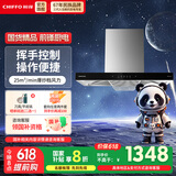 前锋（CHIFFO）家用欧式油烟机双进风口顶吸式大吸力一级能效油烟机挥手控制升级ED276系列家用抽油烟机 单烟机ED276【新款】挥手控制