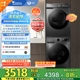 小天鹅（LittleSwan）洗烘套装 10KG滚筒洗衣机全自动+热泵烘干机 1.1洗净比 除菌除螨 TG100APUREPRO+02 家电国家补贴