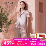 金三塔真丝睡衣女100%桑蚕丝外穿凉感养肤两件套装睡裤居家服 短长裤香妃色 M