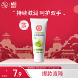 大宝SOD倍润护手霜60g滋润补水保湿手霜不油腻防干裂护肤品