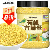 硃碌科 有机大黄米3斤罐装 黍米黄粘米黄豆包粽子粘豆包粘食原料