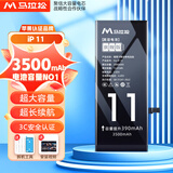 马拉松 苹果11电池【3C认证】手机内置苹果13电池iphone12pro电池xsmax更换大容量12/14/xr/6sp/7/8p 容量天花板【苹果11】3500毫安+防水胶+工具