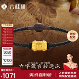 六桂福珠宝 黄金转运珠 5D硬足金手链手绳男女FY0021六字箴言0.95g