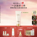 苏秘37°（Su:m37°）呼吸时光肌底净透洁面膏200ml 洗面奶 洁面乳 男女适用 温和清洁