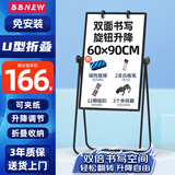 BBNEW 60*90cm白板写字板支架式 双面书写可升降翻转办公家用黑板画板 U型高度可调 NEWS6090