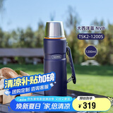 膳魔师（THERMOS）保温壶1200ml旅行露营大容量水壶毕业礼物TSK2-1200S大西洋蓝