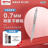 红环（rotring）自动铅笔0.7mm 铅芯不易断 德国高颜值专业绘图工具-600系列银色单支装