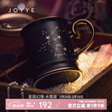 JOYYE马克杯陶瓷水杯子节日生日礼物送男女生情侣杯高档实用伴手礼 星辰幻境杯-水瓶座