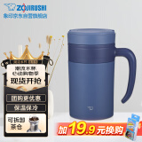 象印（ZO JIRUSHI）保温杯不锈钢泡茶杯真空茶漏办公水杯子送同学长辈礼物KAE48C-AZ